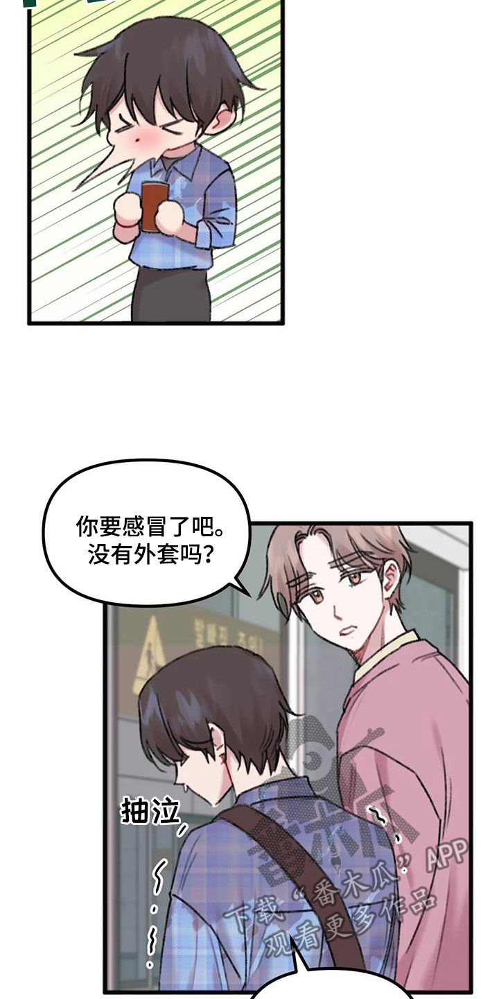 你喜欢我吗泰剧漫画,第22话1图