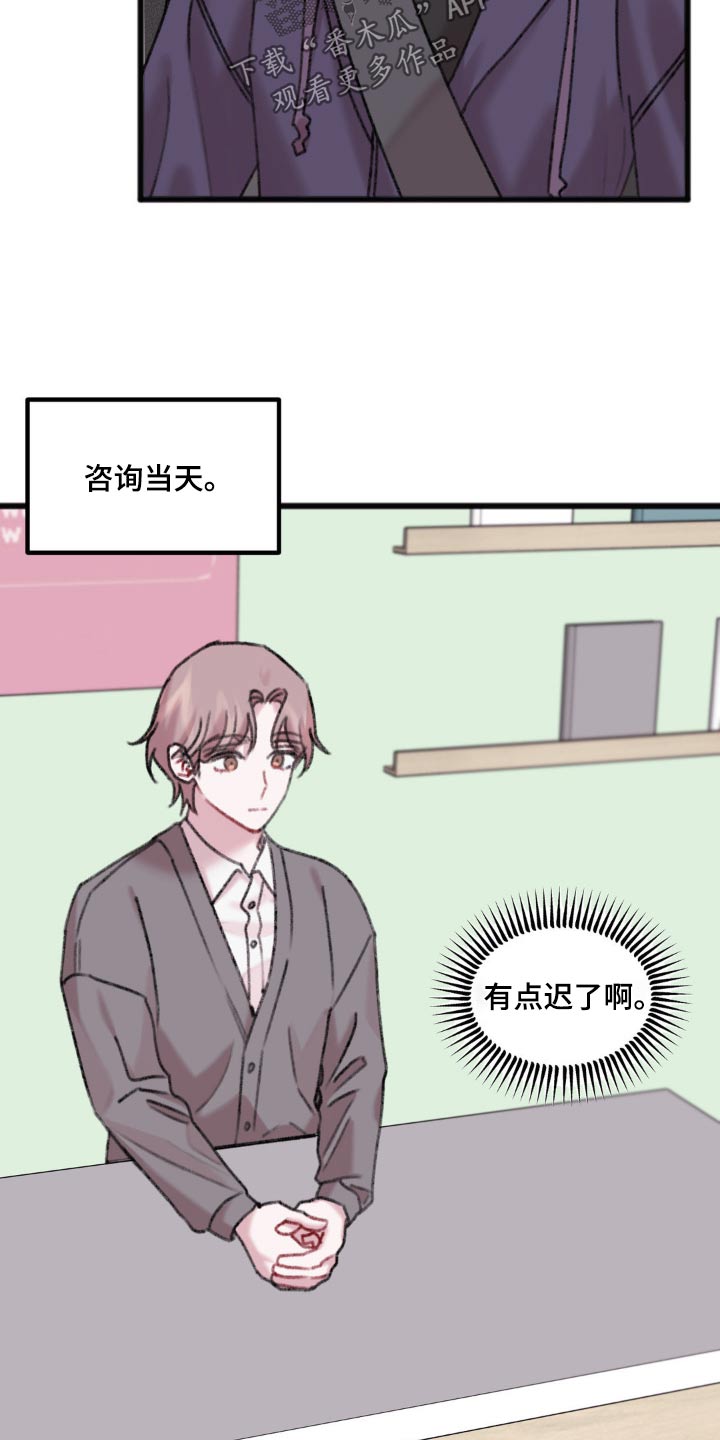 你喜欢我吗用英语怎么说漫画,第63话2图