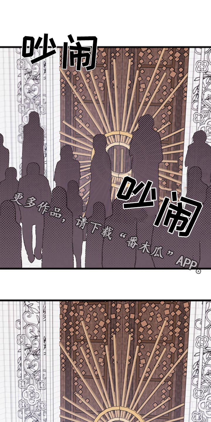 你喜欢我吗漫画,第53话1图