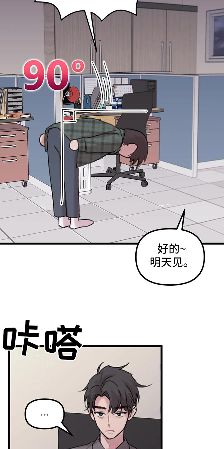 你喜欢我吗怎么幽默回复漫画,第7话2图