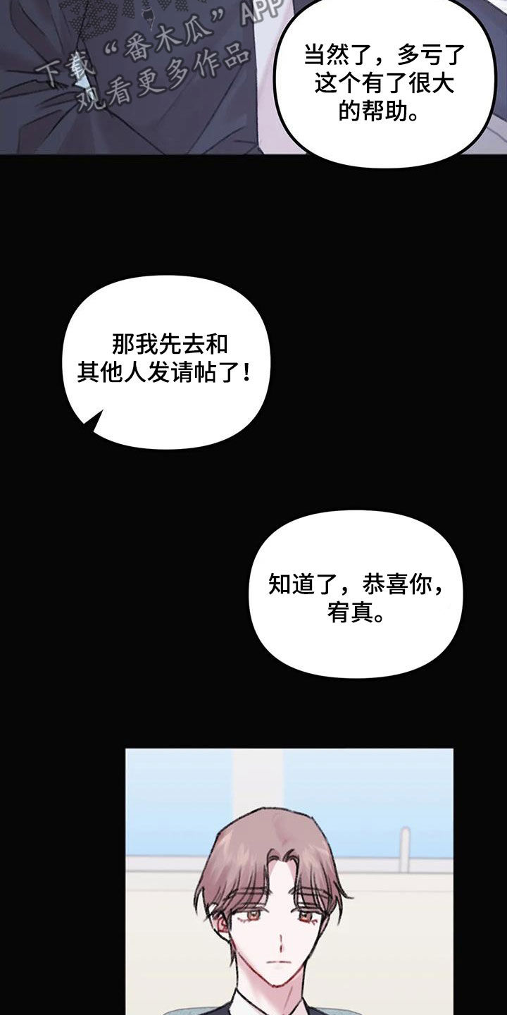 你喜欢我吗完整版漫画,第37话1图