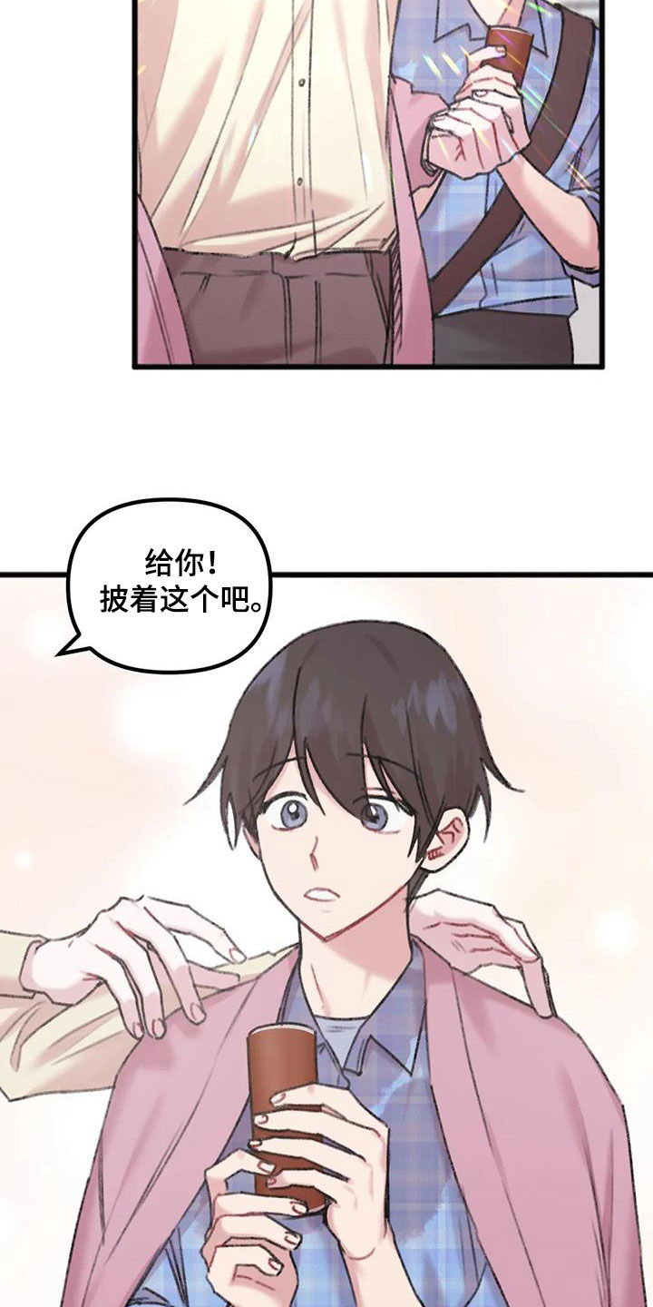 你喜欢我吗泰剧漫画,第22话1图