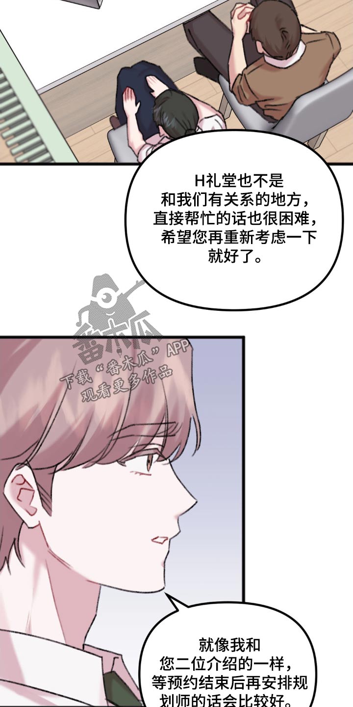 你喜欢我吗dj漫画,第60话1图