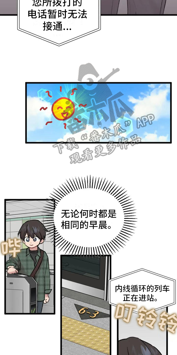 你喜欢我吗日语漫画,第4话1图