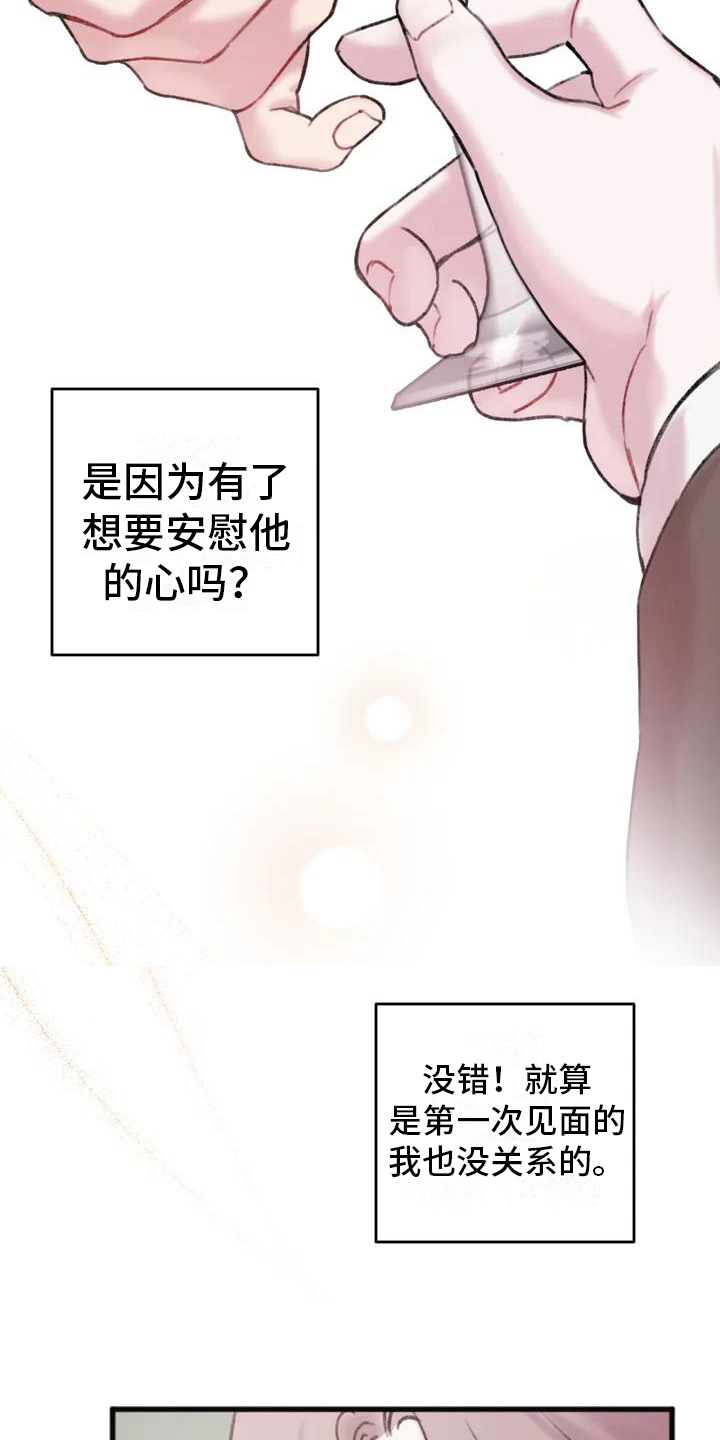 你喜欢我吗怎么高情商回复漫画,第3话1图