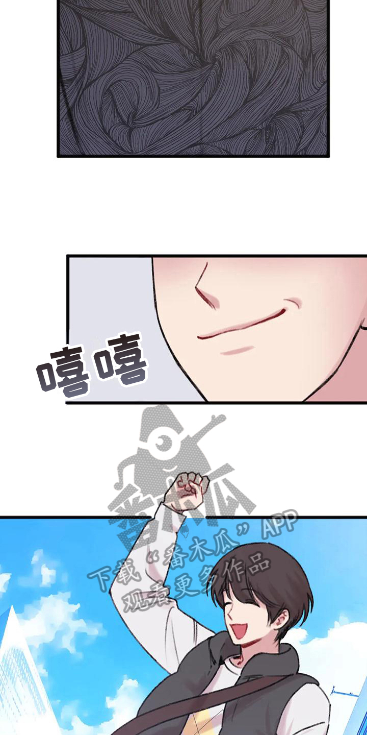 你喜欢我吗用粤语怎么说漫画,第9话1图