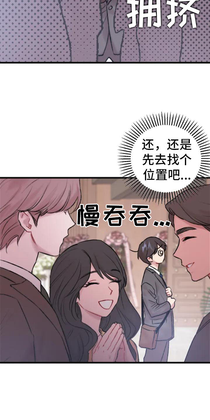 你喜欢我吗抖音梗漫画,第2话1图