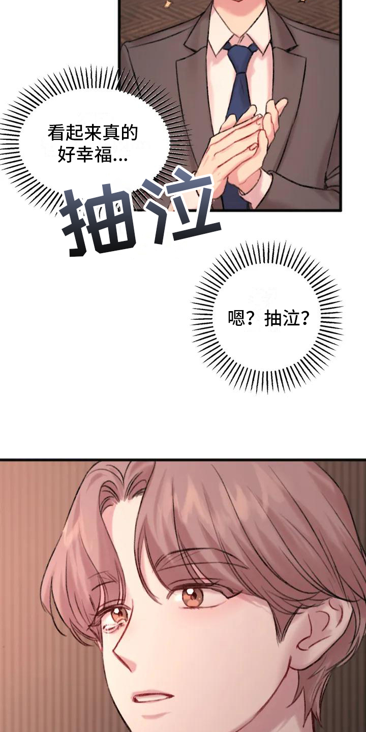 你喜欢我吗怎么回答女生漫画,第2话2图