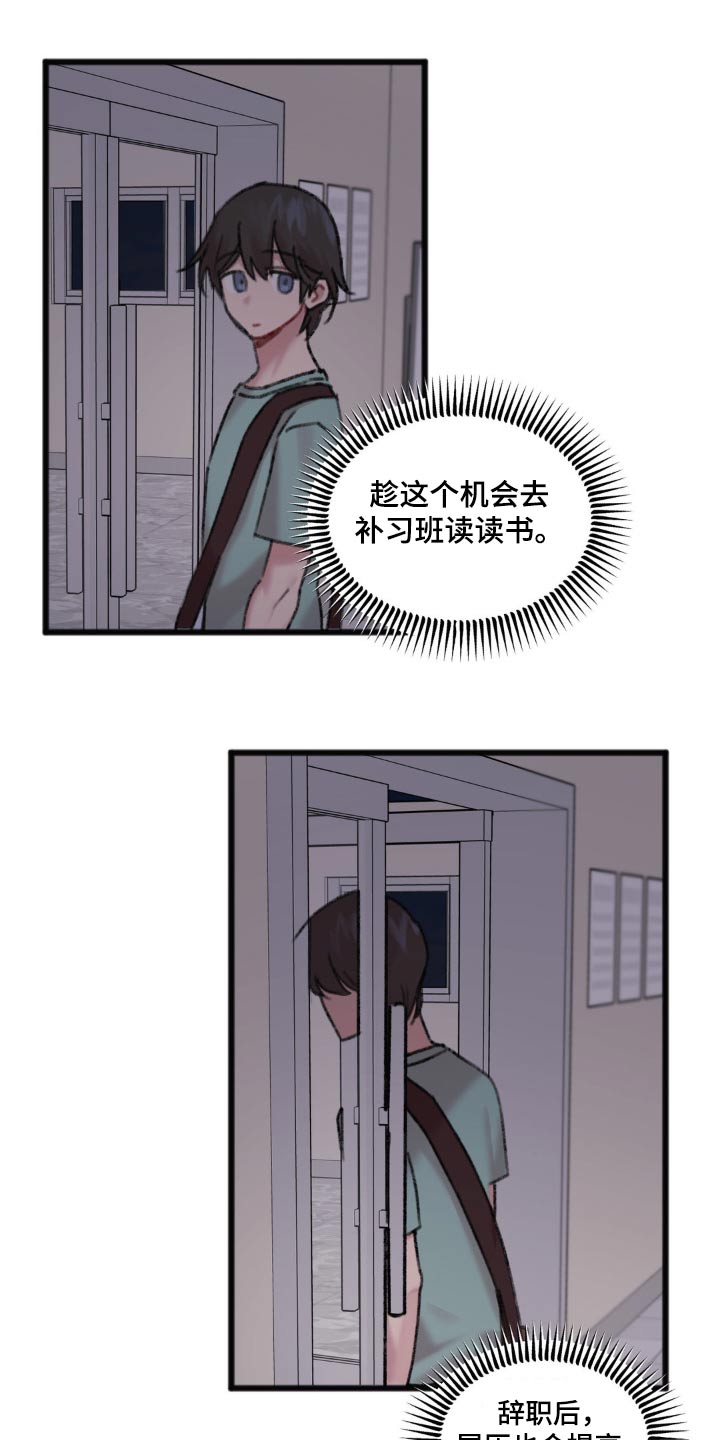 你喜欢我吗歌词漫画,第49话1图