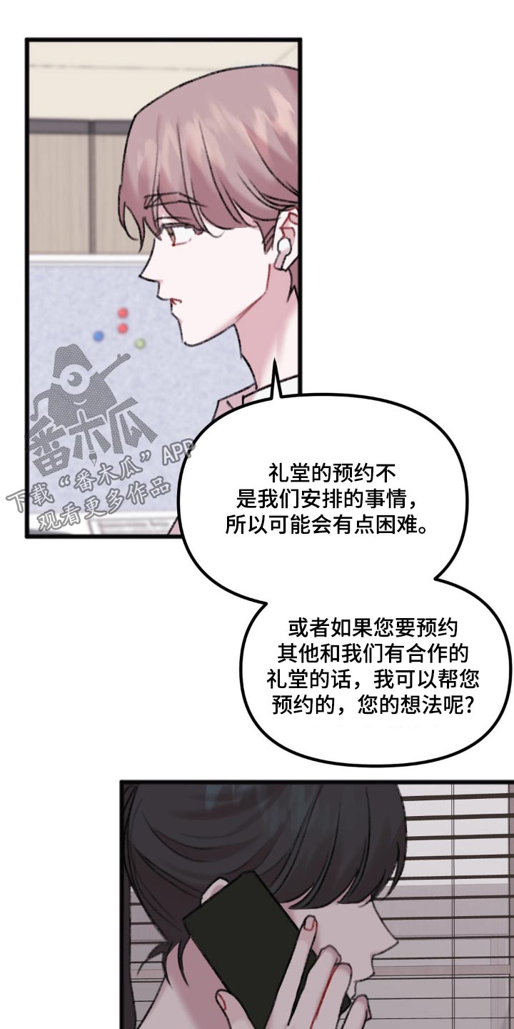 你喜欢我吗原文漫画,第59话2图