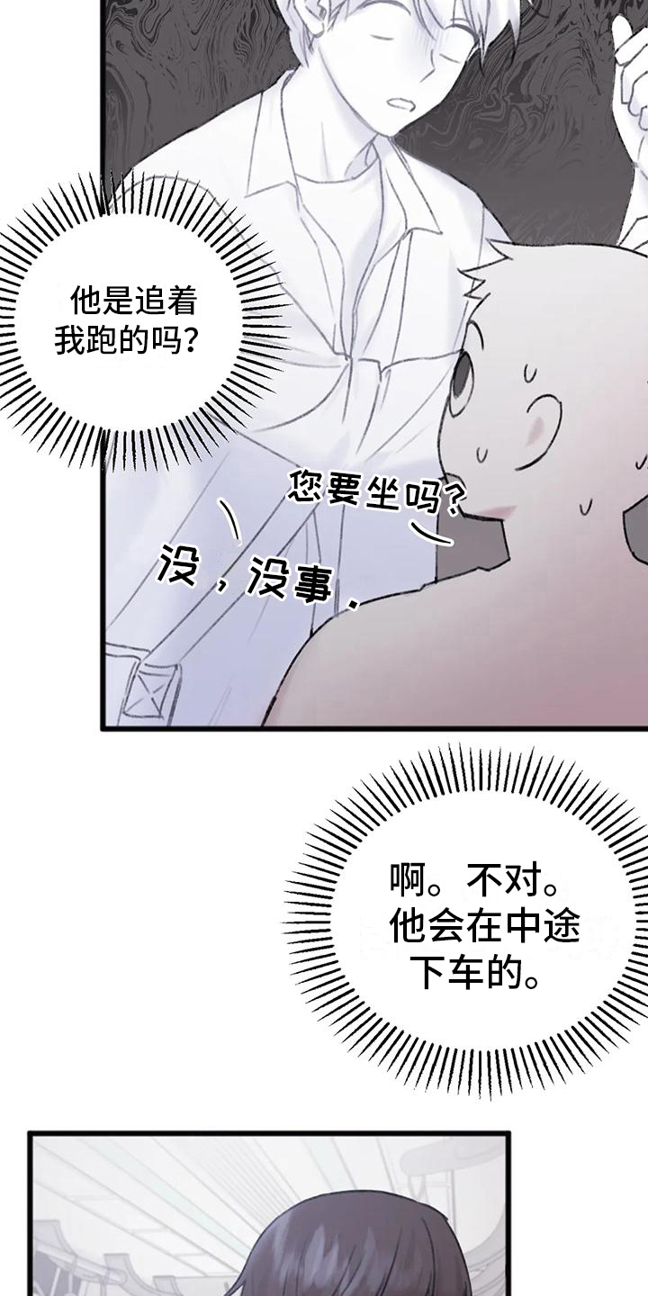 你喜欢我吗搞笑回答漫画,第4话2图