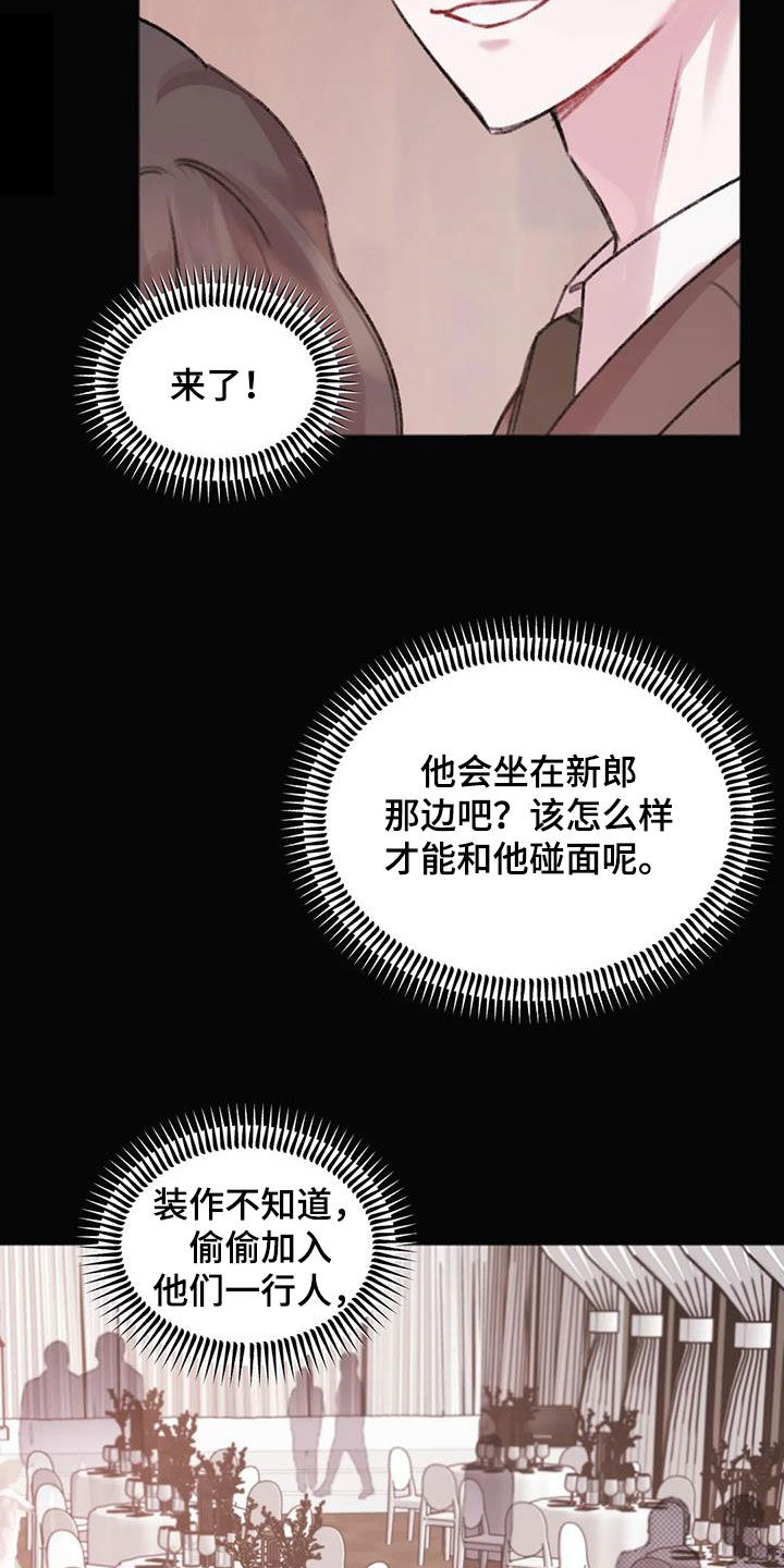 你喜欢我吗完整版漫画,第37话1图