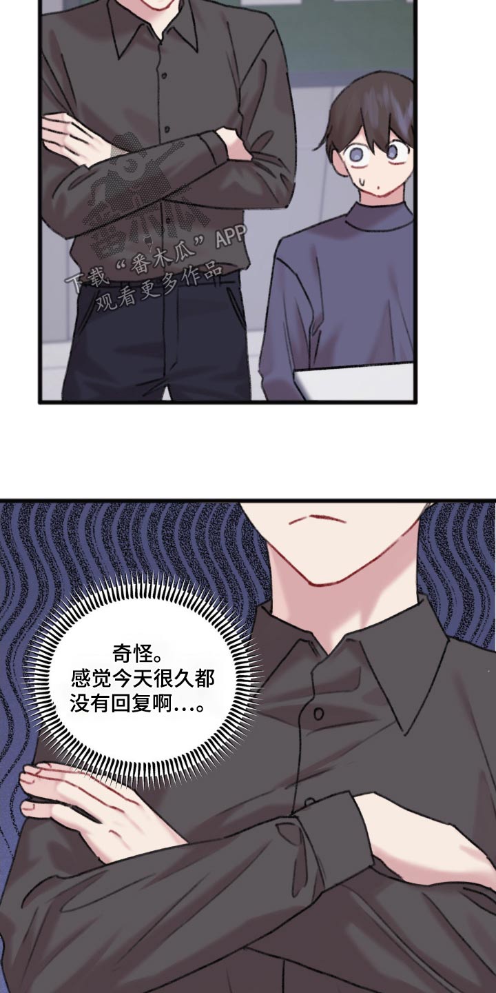 你喜欢我吗用英语怎么说漫画,第66话2图