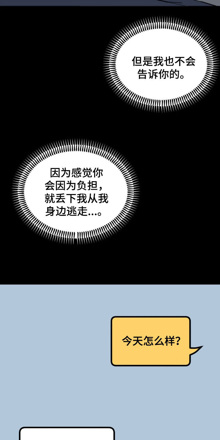 你喜欢我吗咋回漫画,第41话1图