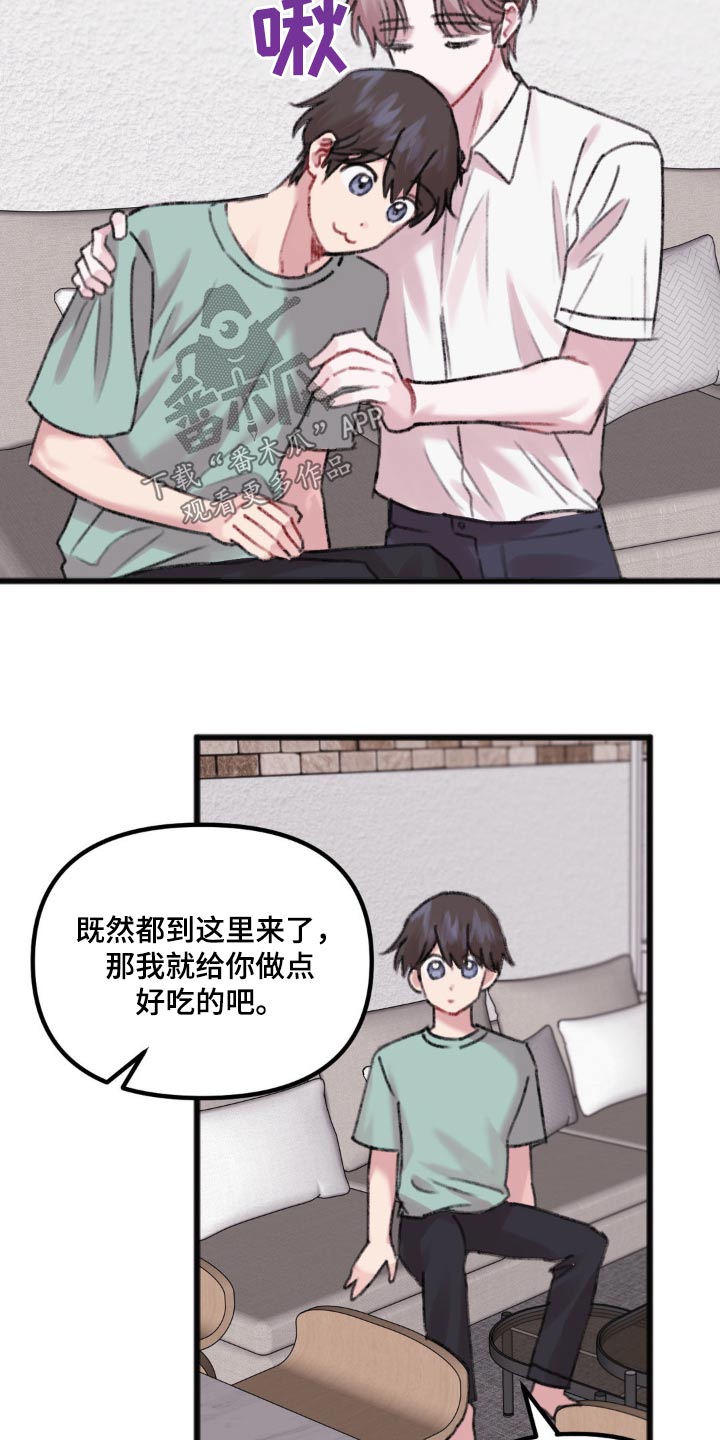 你喜欢我吗抖音对口型漫画,第44章：好奇2图