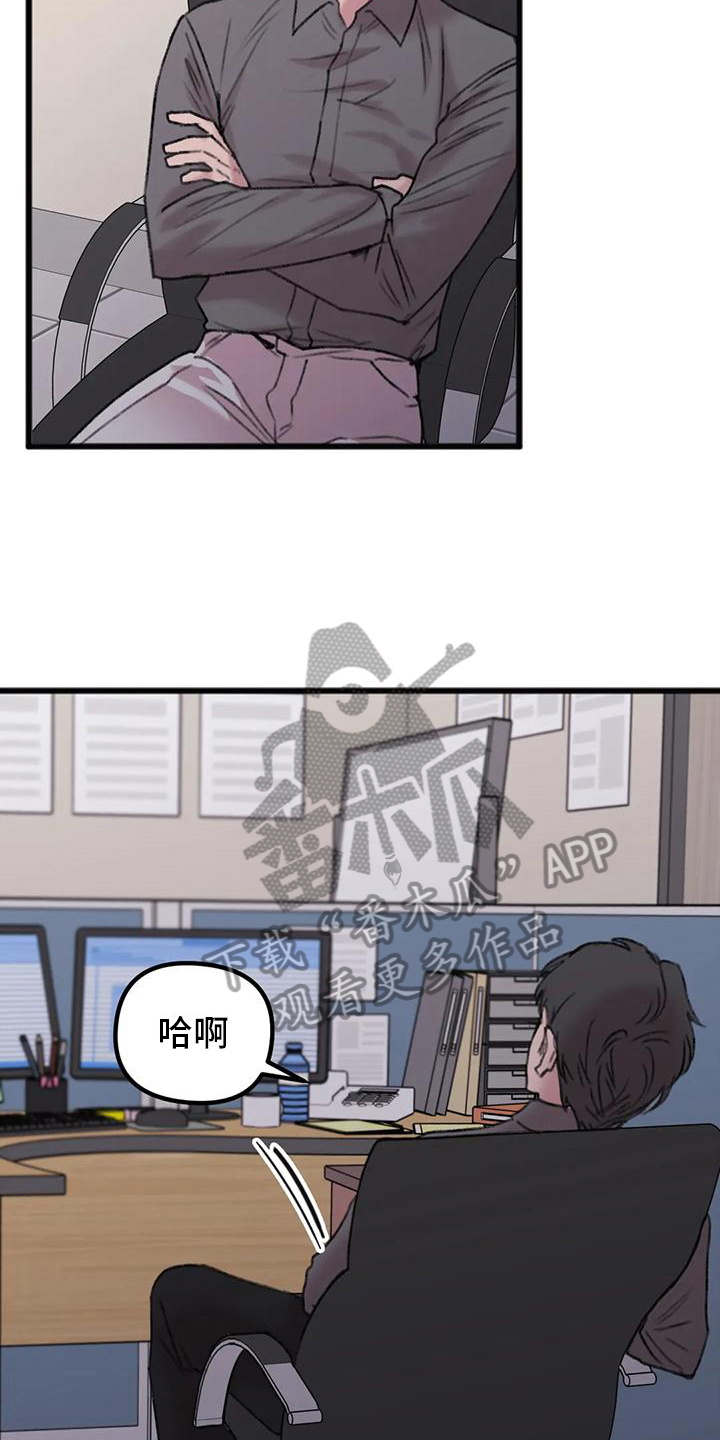 你喜欢我吗漫画漫画,第7话1图