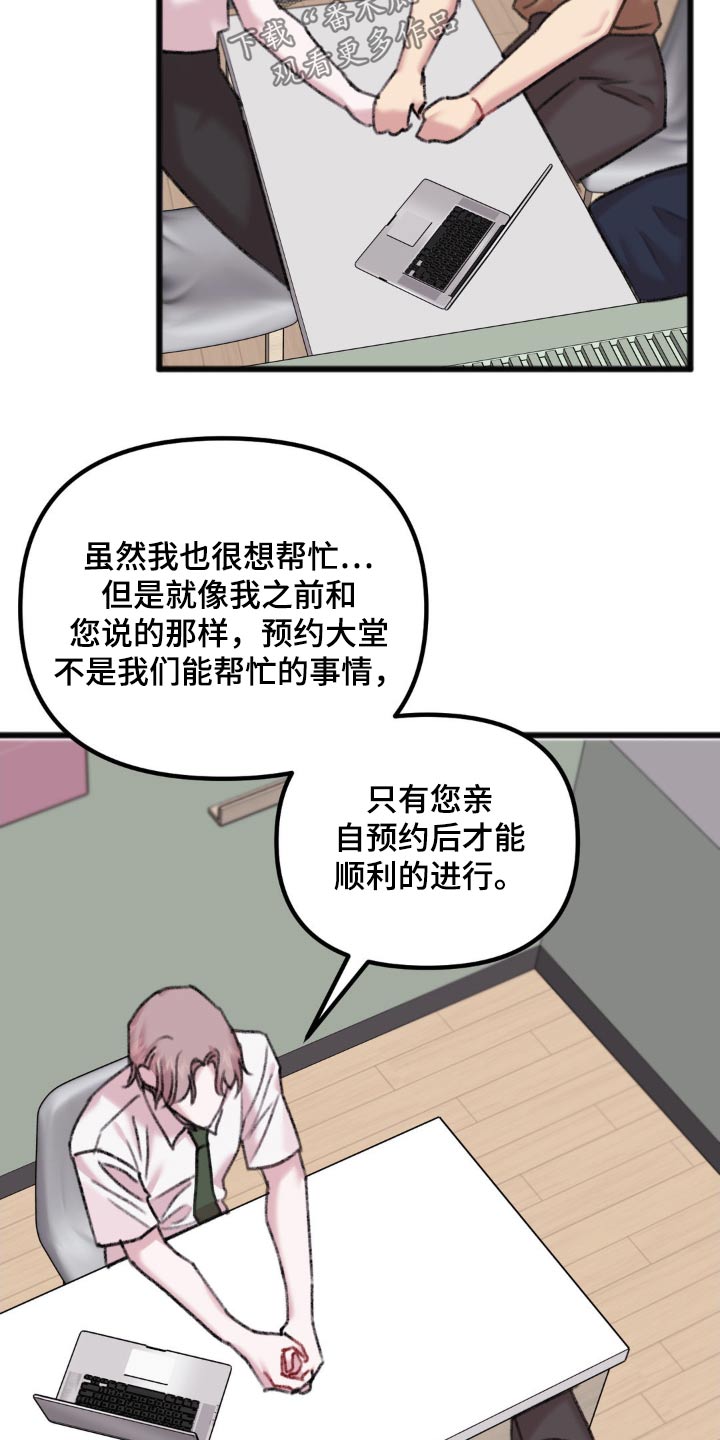 你喜欢我吗dj漫画,第60话2图