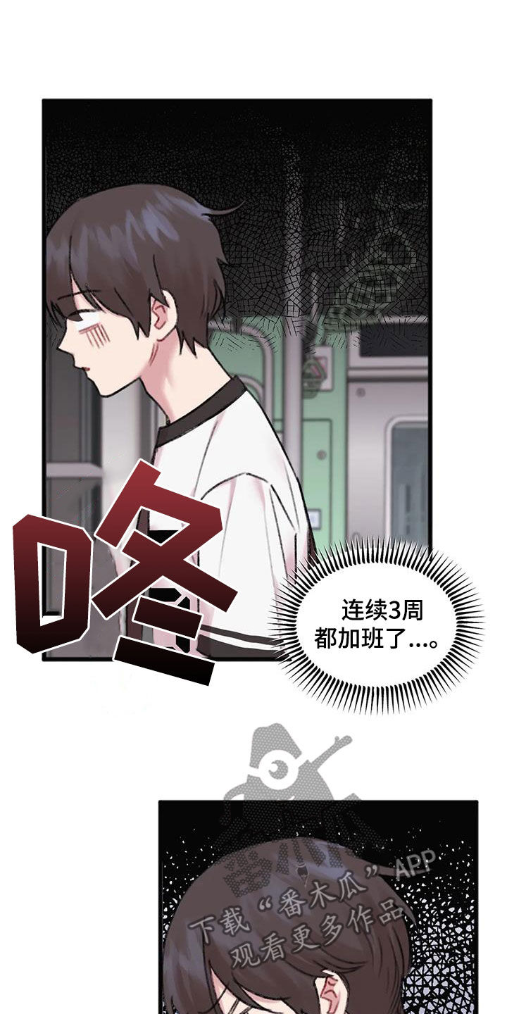 你喜欢我什么呀怎么回复漫画,第32话2图