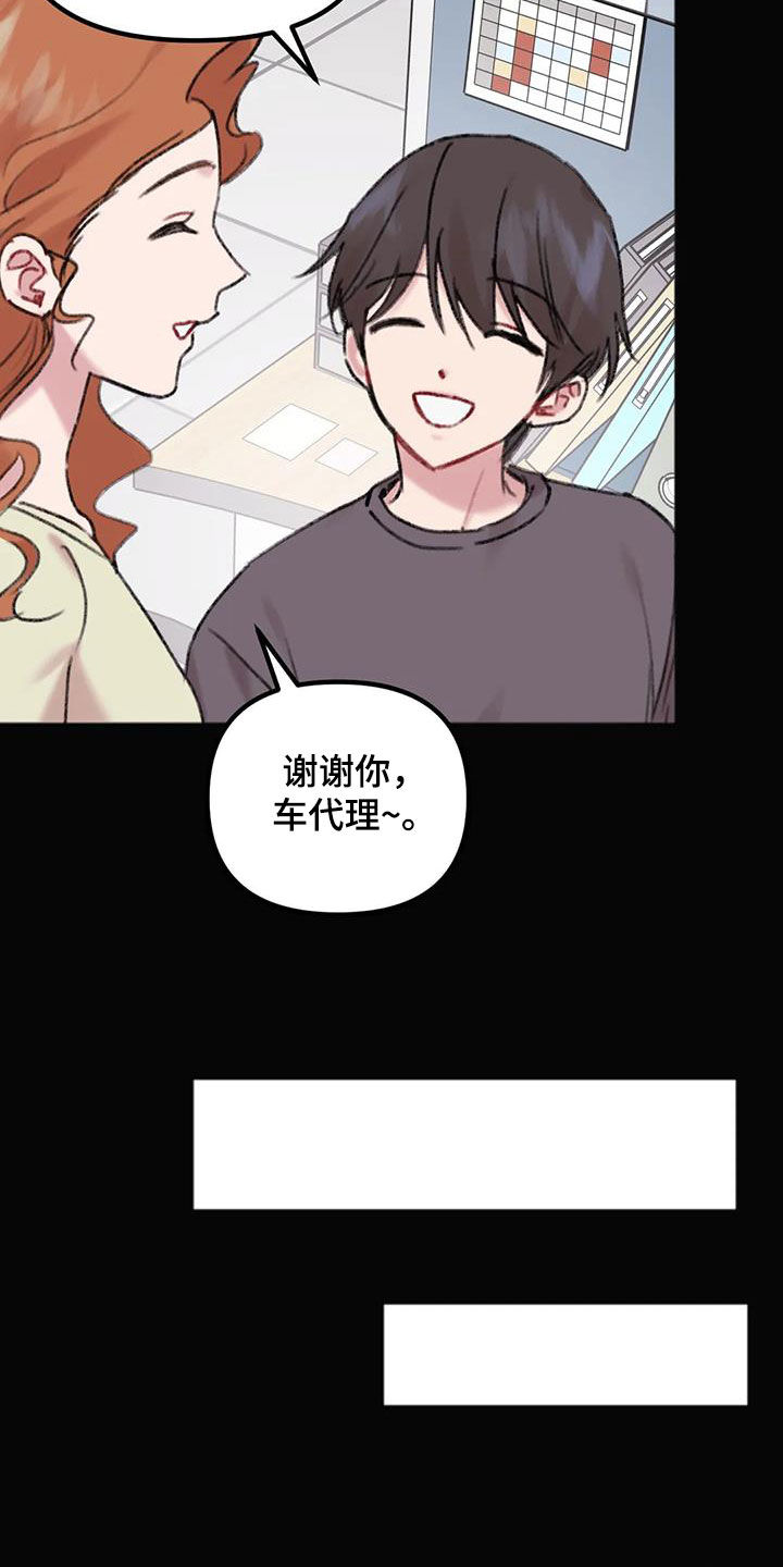 你喜欢我吗图片漫画,第21话2图