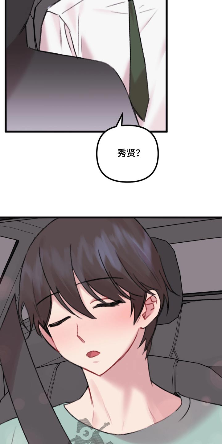 你喜欢我吗漫画,第46章：来我家吧1图