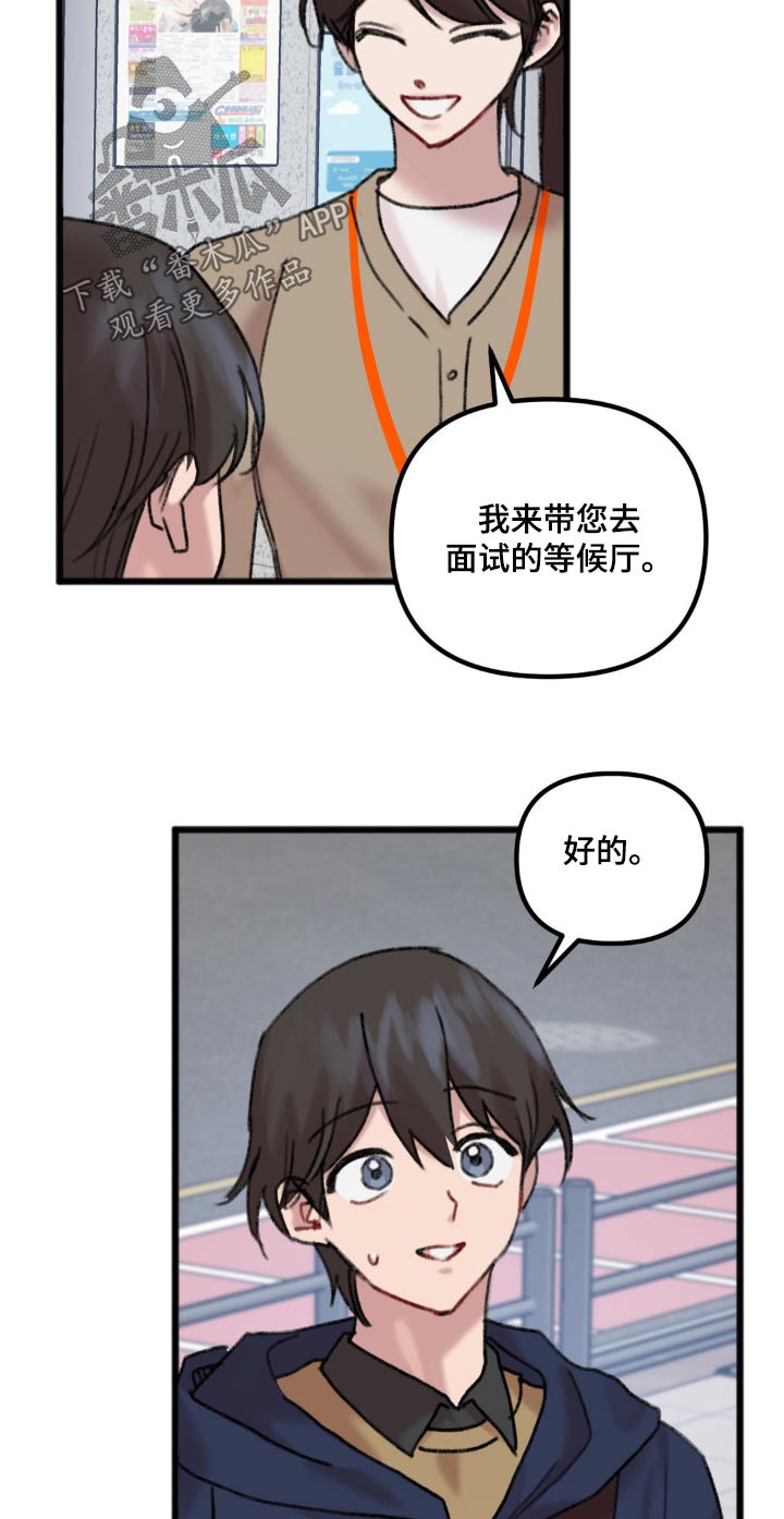 女生问你喜欢我吗漫画,第69话1图