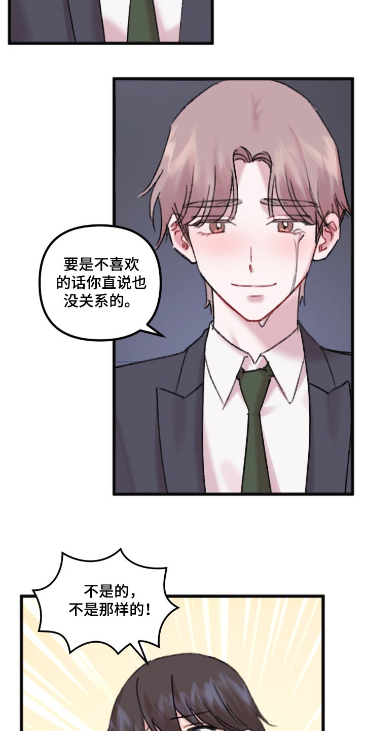 你喜欢我吗漫画,第42章：真的喜欢1图