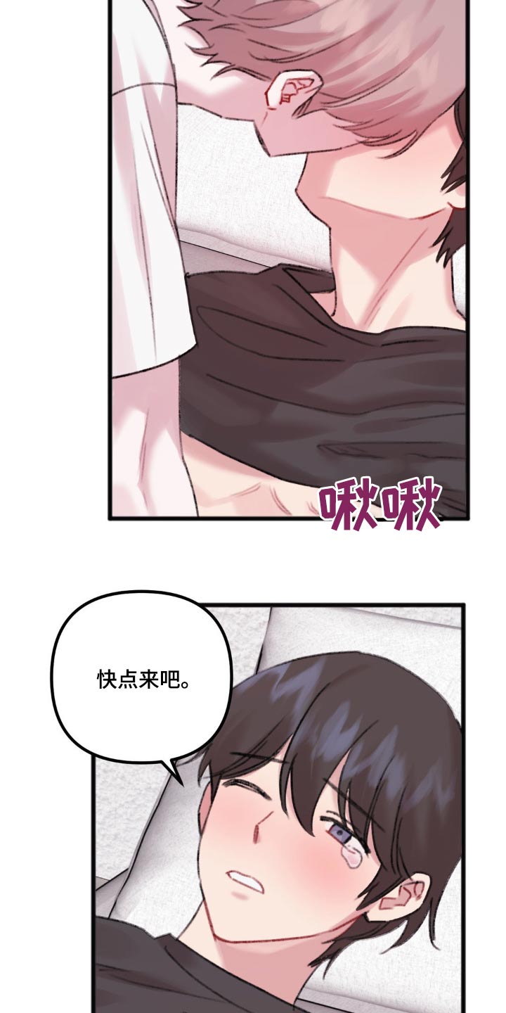 你喜欢我吗机智回答漫画,第45话2图