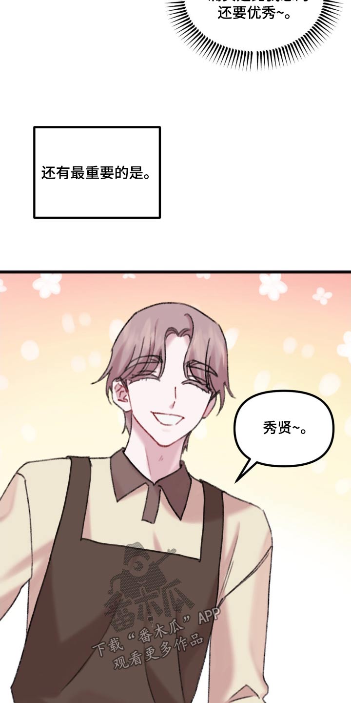 你喜欢我吗用英语怎么说漫画,第66话2图