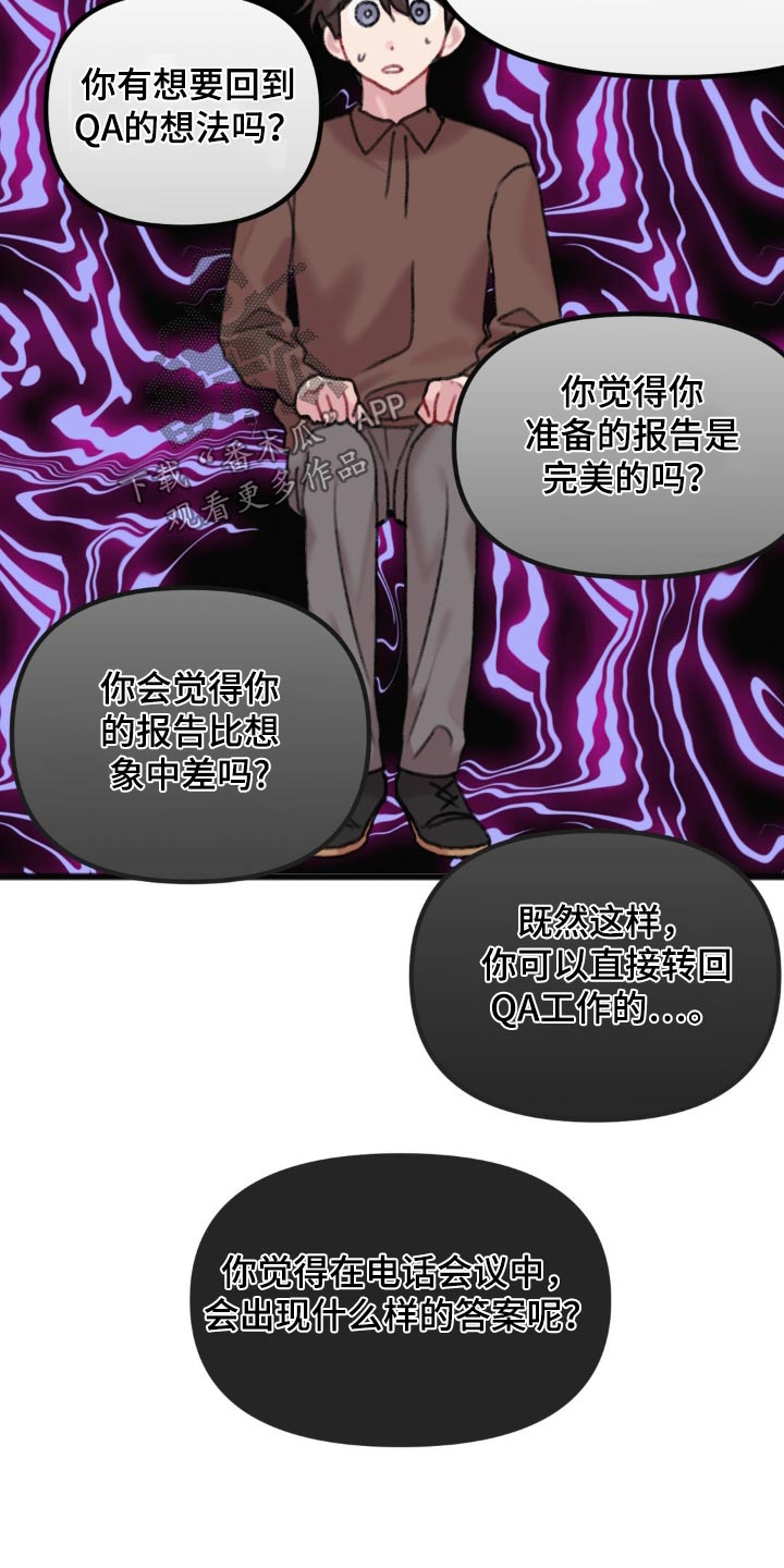 你喜欢我吗用粤语怎么说漫画,第70话1图