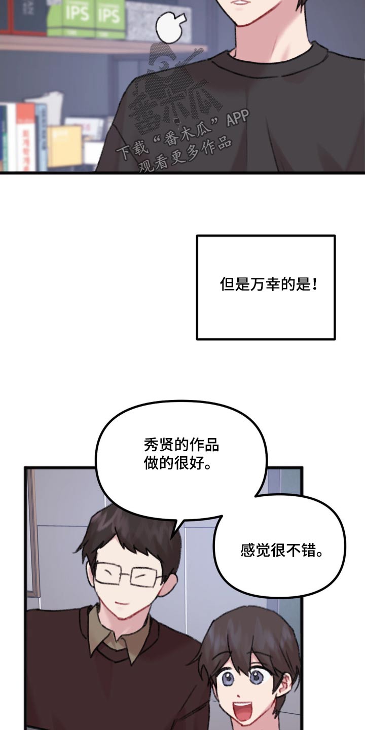 你喜欢我吗用英语怎么说漫画,第66话2图