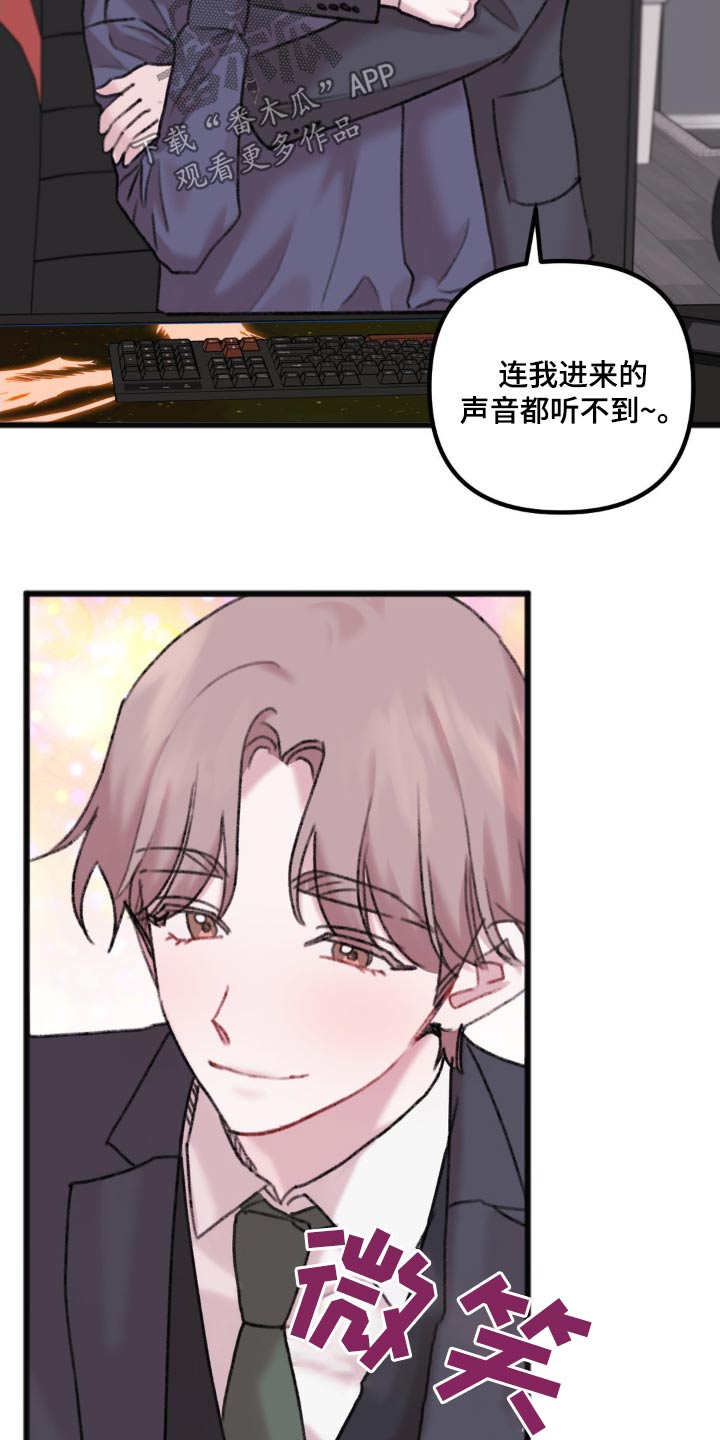 你喜欢我吗抖音原版漫画,第67话2图