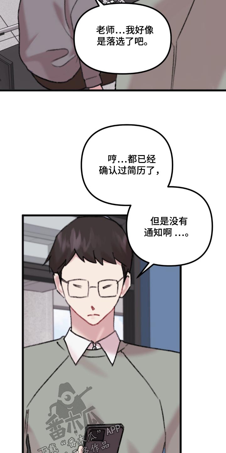 你喜欢我吗咋回漫画,第69话1图