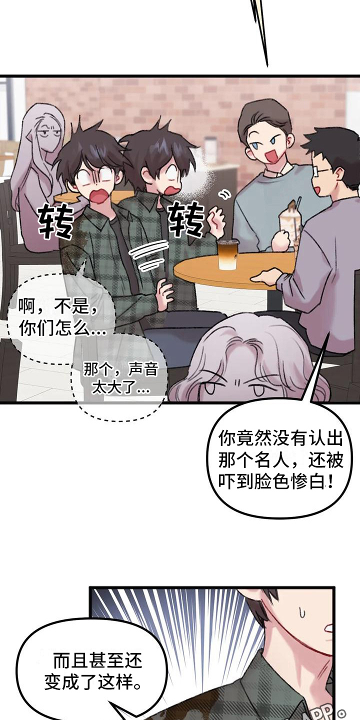 你喜欢我吗换个说法漫画,第5话1图