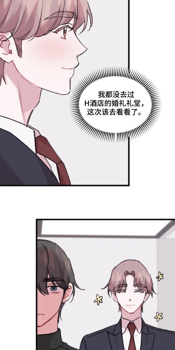 你喜欢我吗用英语怎么说漫画,第62话1图