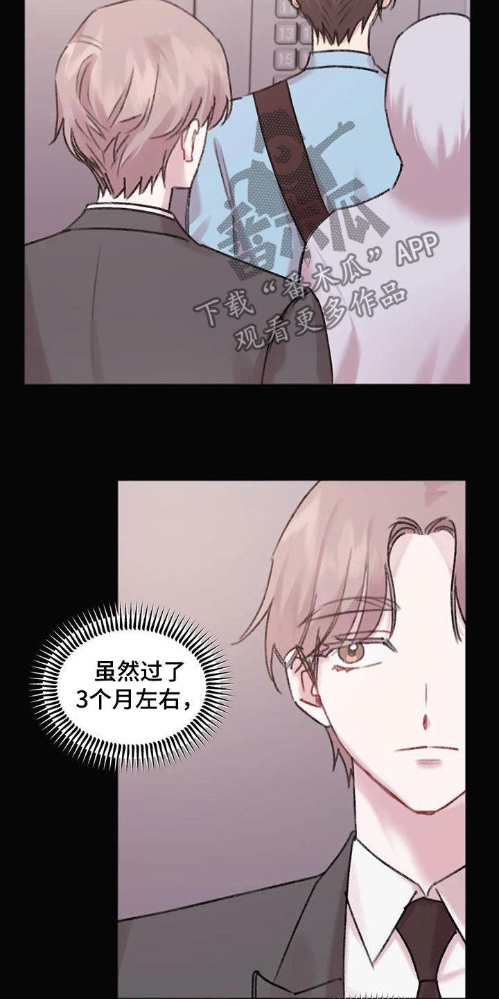 你喜欢我吗图片漫画,第36话2图