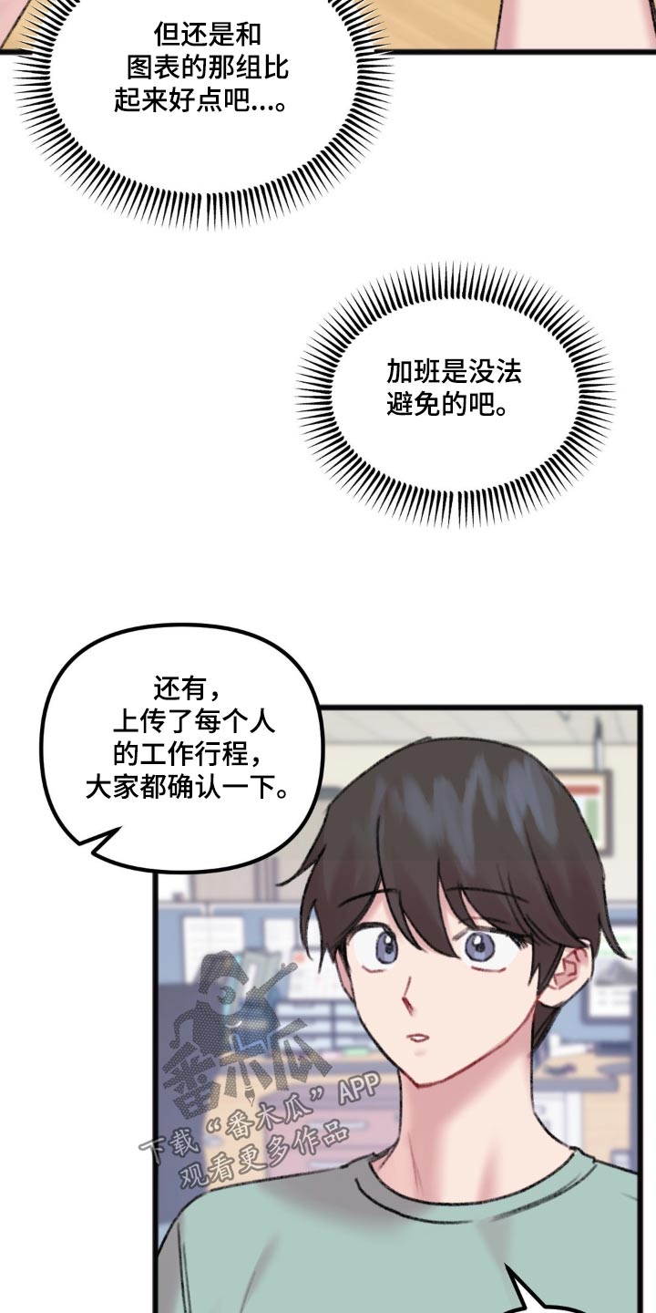 你喜欢我吗用狗语怎么说漫画,第48章：不太好2图