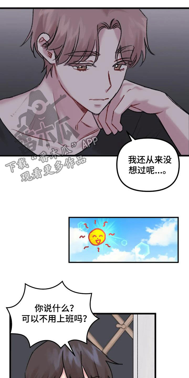 你喜欢我吗文案简短漫画,第31话2图