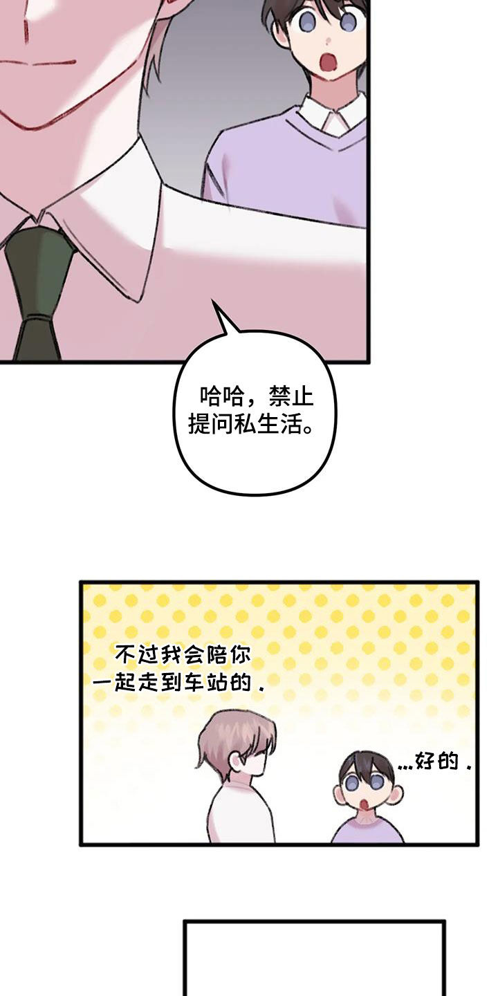 你喜欢我吗英语漫画,第31话1图