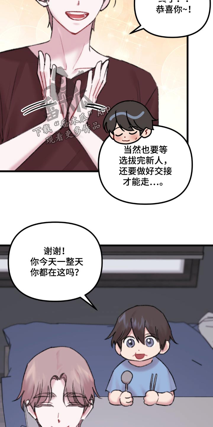 你喜欢我吗咋回漫画,第52话1图