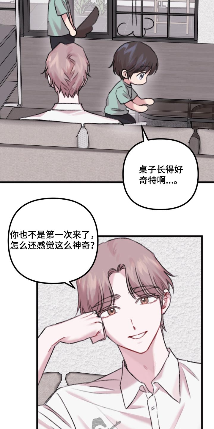 你喜欢我吗用老挝语怎么说漫画,第44章：好奇1图