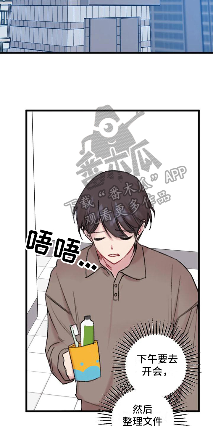 你喜欢我吗我曾问过你啊是什么歌漫画,第12话2图