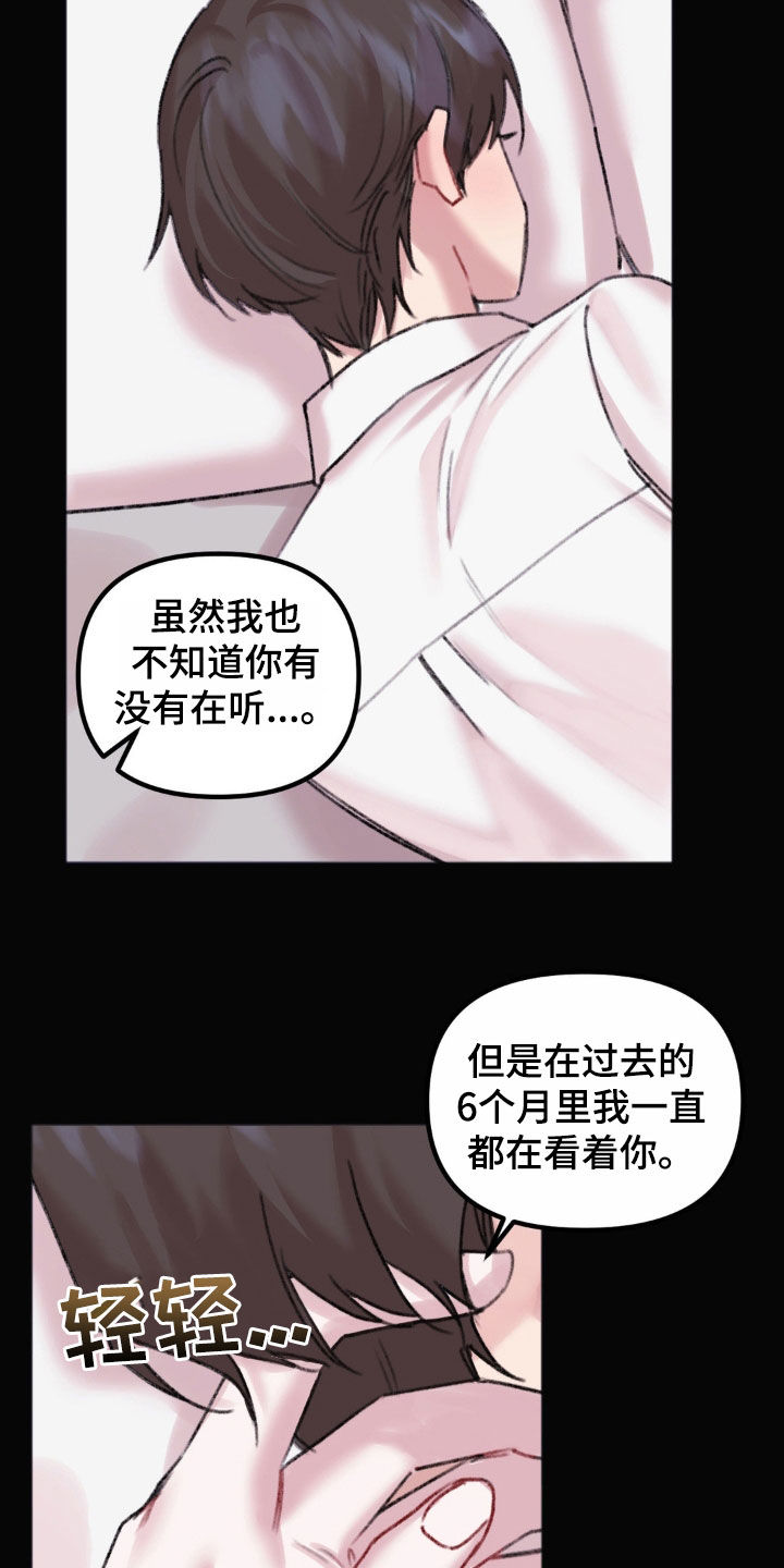 你喜欢我吗原创漫画,第38话2图