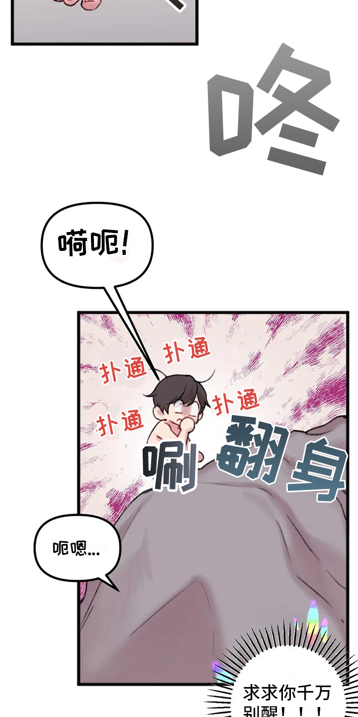 你喜欢我吗怎么高情商回复漫画,第3话1图