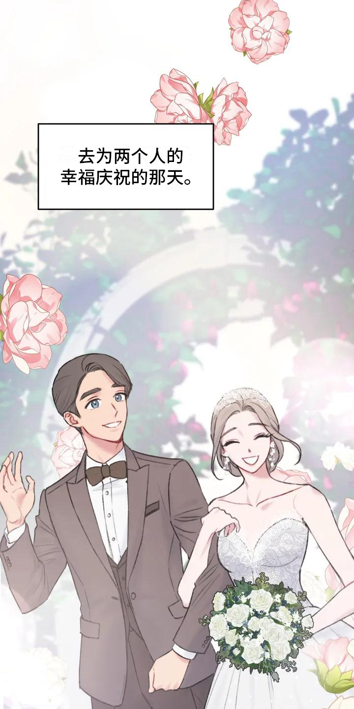 你喜欢我吗怎么回答女生漫画,第1话1图