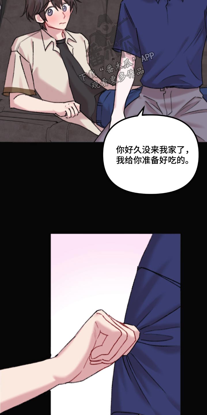 你喜欢我吗我曾问过你吧漫画,第61话1图