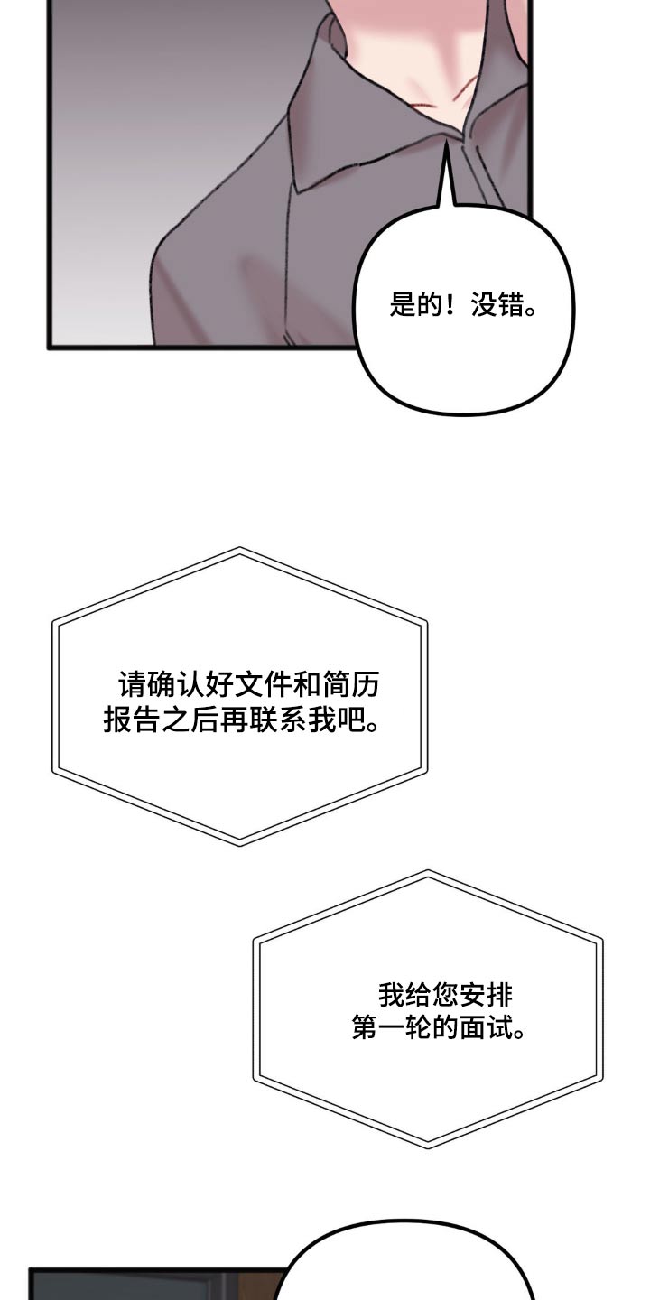 你喜欢我吗搞笑回答漫画,第69话1图