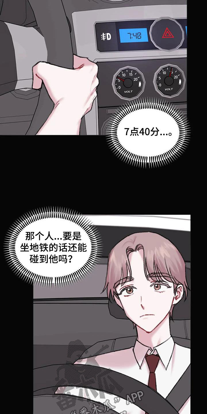 你喜欢我吗文案简短漫画,第35话2图