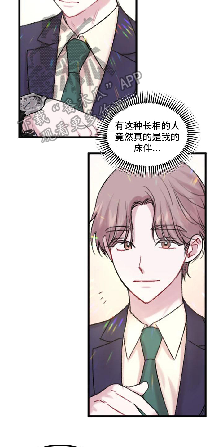 你喜欢我吗图片漫画,第17话2图