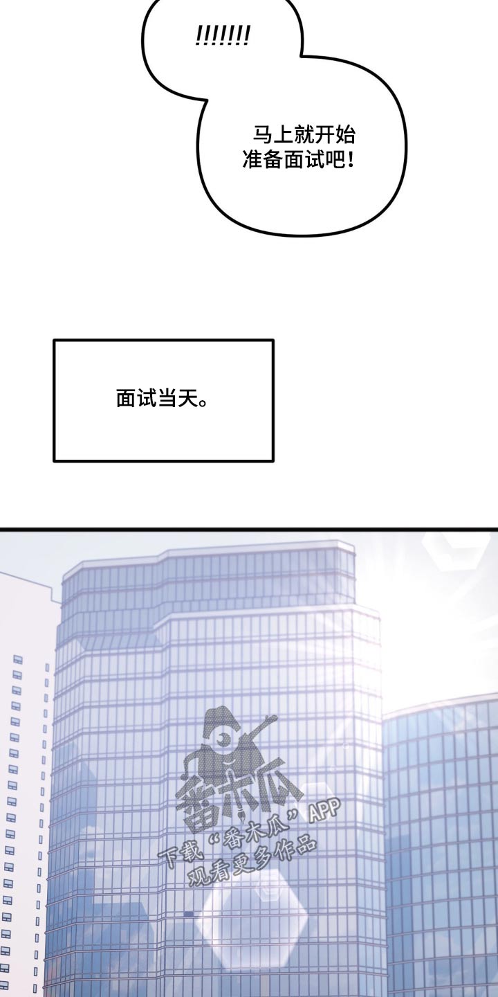 你喜欢我吗韩语漫画,第69话2图