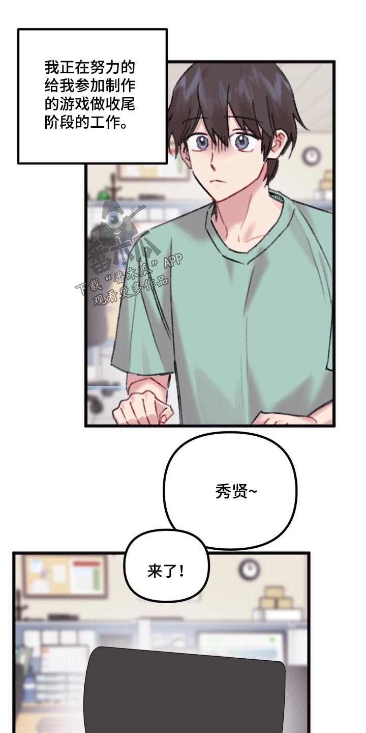 男生问你喜欢我吗漫画,第43话2图